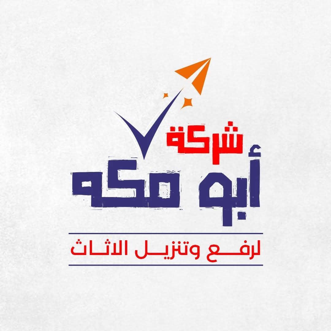 انقل عفشك بالكاااااامل بأسعار مفآجأة 🥳🥳
نقل الأثاث باحترافية - سيارات مجهزة لنقل الأثاث وعمالة مدربة لنقل وتغليف الأثاث
نقل جميع أنواع الأثاث لأي مكان بخبرة ومهنيةو خدمة 24 ساعة · 
نقل الأثاث بأمان تام وجودة عالية لتغليف الأثاث - رفع الأثاث بالونش 
✅أوسع سيارات مجهزة من الداخل بصندوق مغلق في مصر 
✅عمالة مدربة علي أعلى مستوي 
✅نجار فك وتركيب وفنيين تكييف وكهربائى على أعلى مستوي
✅تغليف العفش بالكامل بالإضافة إلى رص الصيني في الكراتين
✅أوناش حديثة للأدوار المرتفعة 
.كل اللى عليك إنك تتواصل معانا على الأرقام الاتية : 
خدمة24ساعة🕖
✅نقل _موبيليا_رفع_تتزيل_تغليف
✅#أوناش_أبو_مكه_لنقل_الأثاث
✅#ثقة_امان_احترافية