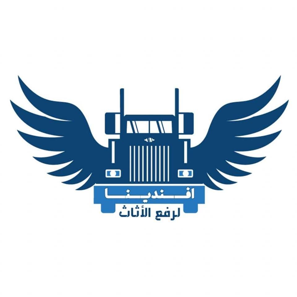 اقوي عروووض افندينا🚛💸
انقل عفش بيتك بنصف التمن يعنى النصف عليك و النصف التانى علينا 🎁 😮
عفشـــك غالـــى عليـــك 😌 كمان غالى علينا 😉
#شركة_افندينا_للنقل🚛 💪
مهمتنا الأساسية هى نقل عفشك بأفضل الطرق والأساليب وده للحفاظ عليه بدون اى خدوش او كسور 💪🚛
نحن نقدم خدمات نقل العفش والاثاث المنزلى 🏠
والاثاث المكتبي 🏤....
كما تقدم الشركة افضل الاسعار لاكتساب ثقه العملاء 😊
مفاجاة و هدية كماااان عند الاتصال 🎁🎀
و لسه العرووووووض مستمرة مع
#شركة_أفندينا_للنقل
#شركة_نقل_موبيليا
للحجز و الاستعلام برجاء الاتصال على مسؤولين الحجز على الأرقام الاتية : 📞
او زوروا موقعنا الرسمي دمنهور ابو الريش امام مدرسه السادات الابتدائيه