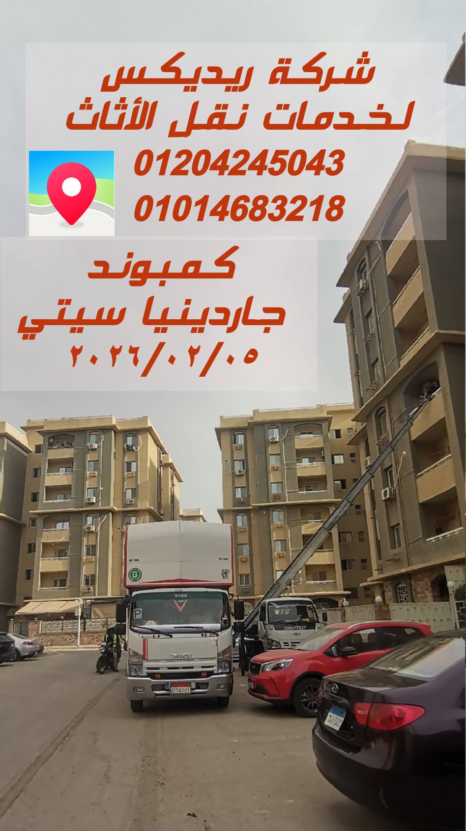 " شركة ريديكس"