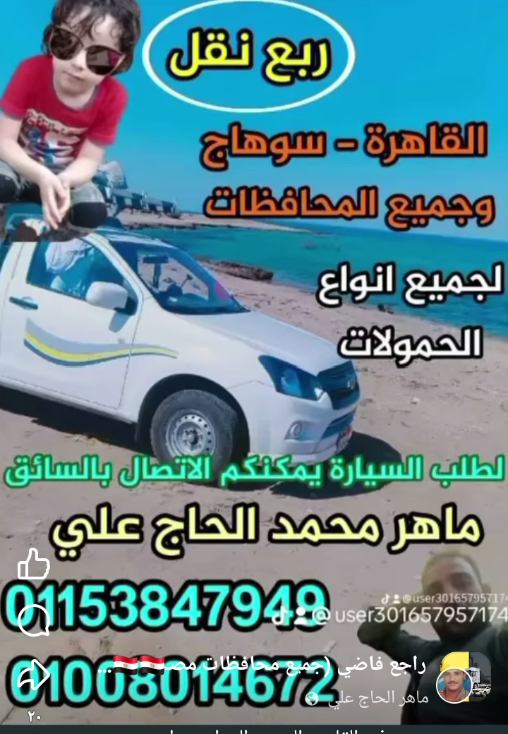 ماهر الحاج علي